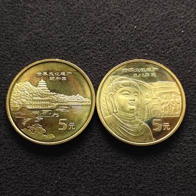 【全场包邮】纯粹捡漏拍490场（免费代拍第27场） - 中国2006年5元世界文化遗产颐和园+龙门石窟2枚一组