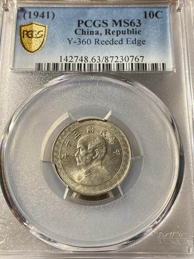 熹将军2026新年小拍1 总56期 - PCGS评级MS63 1941年民国十分硬币