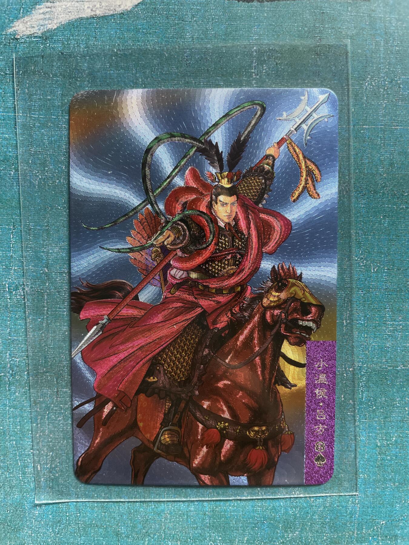 开心玩 卡牌 第九期 小浣熊52周年 小粗 小温侯 吕方