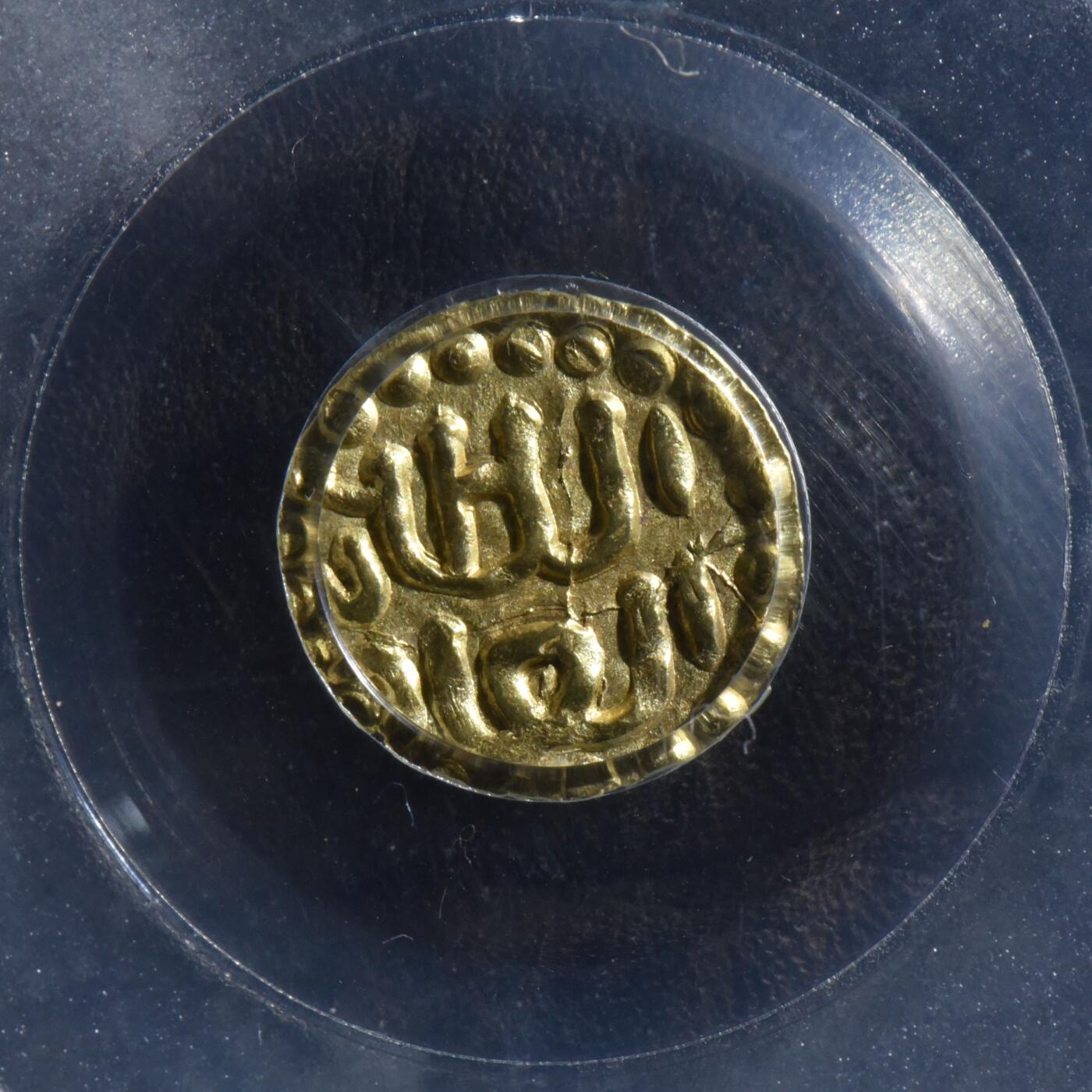 【良泉】第45期【直播场】1月15日晚19.30点开拍！ 208组，西方古代钱币、丝路古珠杂项专场 【PCGS AU58金币】公元1571-1579年【海上丝绸之路】东南亚【苏门答腊】亚齐苏丹国，侯赛因·阿里·里亚特·沙赫打制