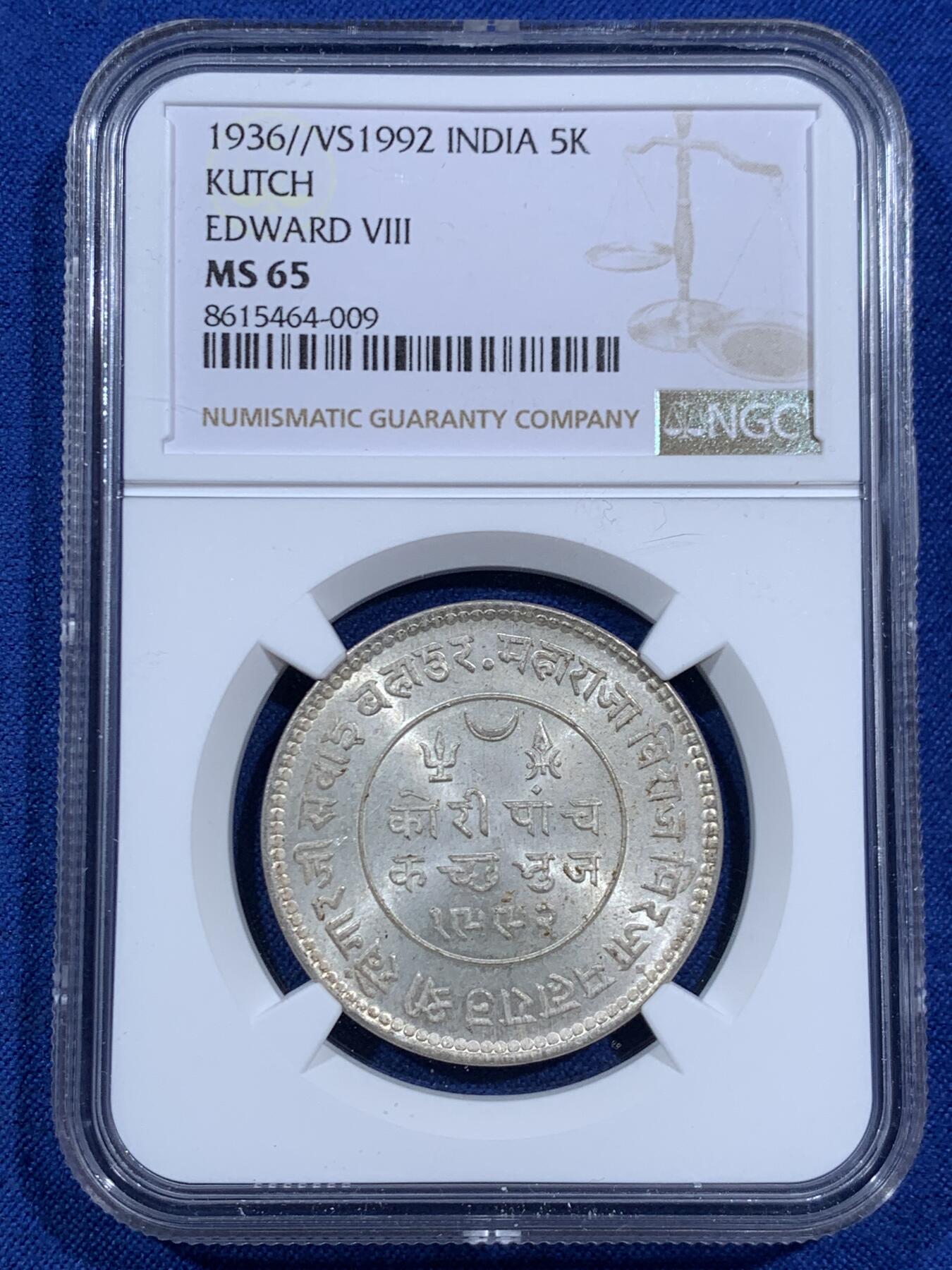 《竞宝斋》第452场 周日，周一 2场连拍 （全场包邮，欢迎送拍） NGC MS65 印度 1936//VS1992 喀奇邦 5K银币 亚军分