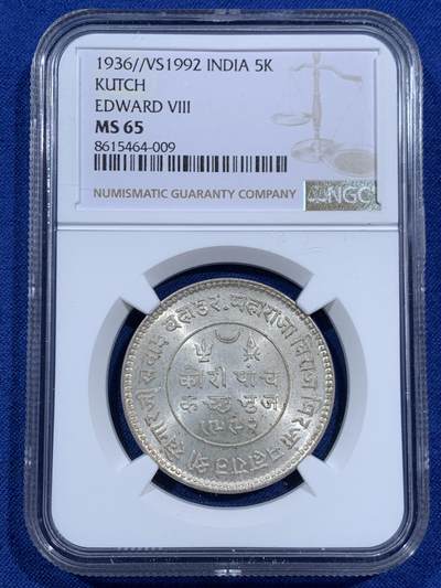 《竞宝斋》第452场 周日，周一 2场连拍 （全场包邮，欢迎送拍） - NGC MS65 印度 1936//VS1992 喀奇邦 5K银币 亚军分