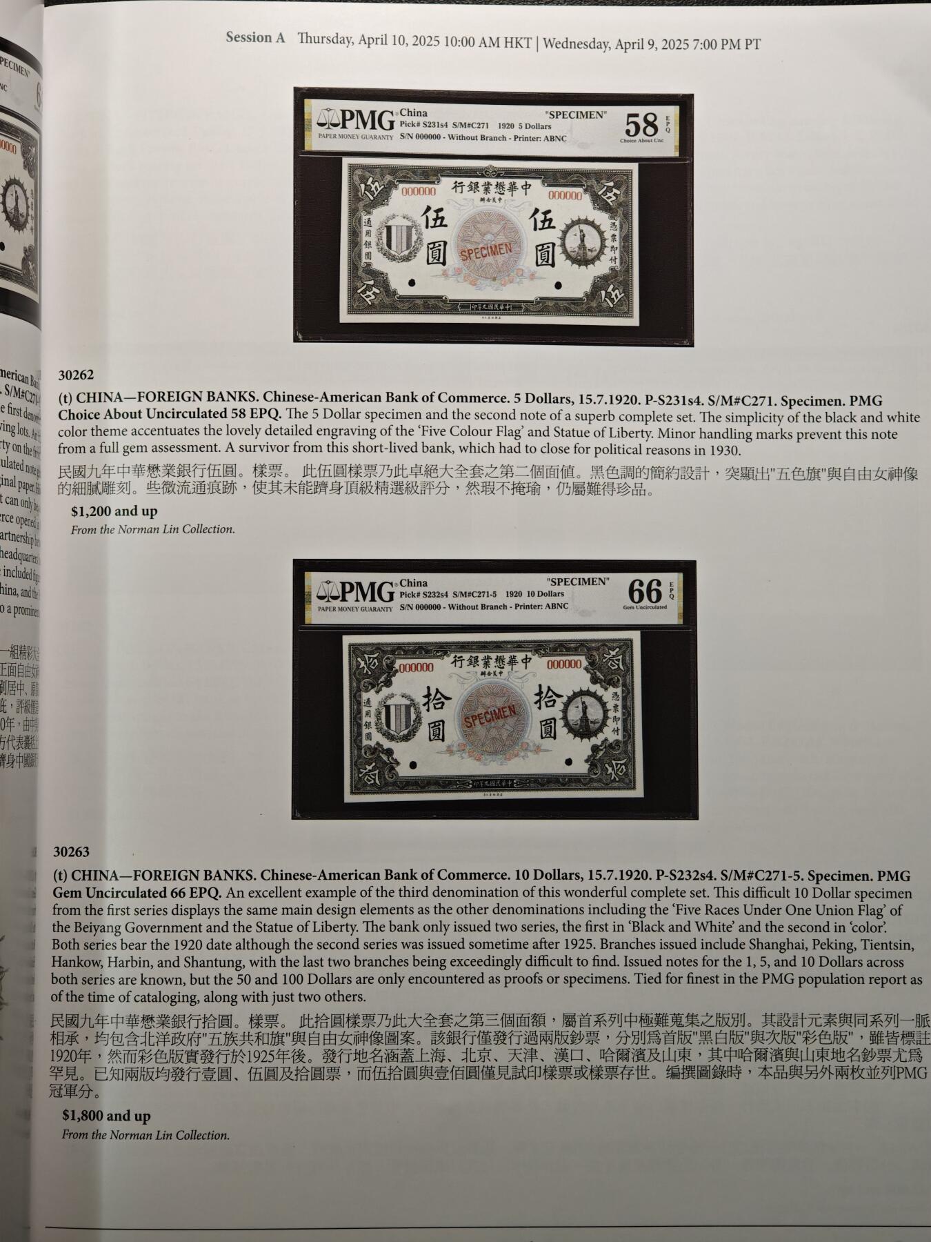 【德藏】世界币章拍卖第159期(元旦专场拍卖)