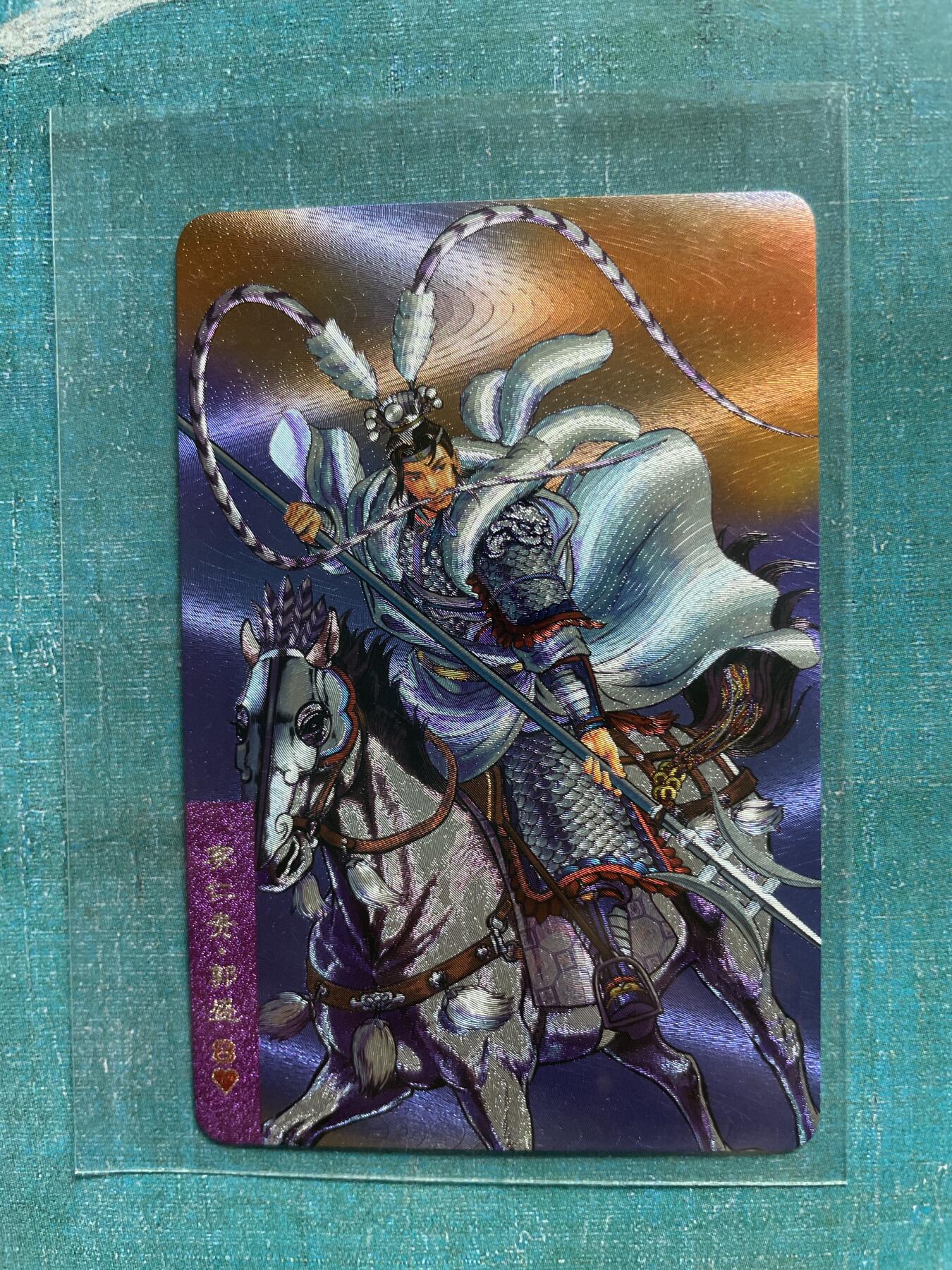 开心玩 卡牌 第九期 小浣熊56周年 小粗 赛仁贵 郭盛