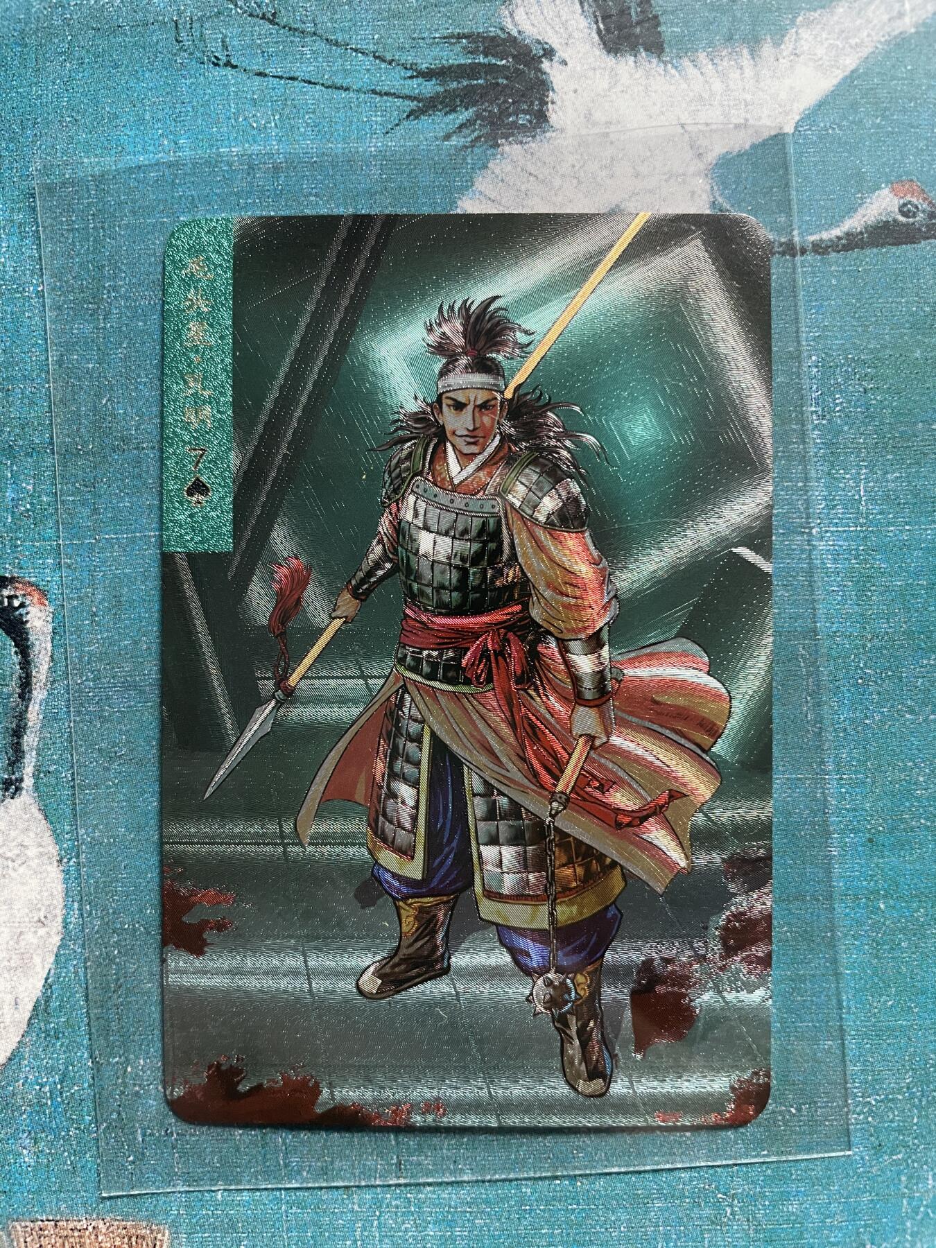 开心玩 卡牌 第九期 小浣熊41周年 小粗 毛头星 孔亮