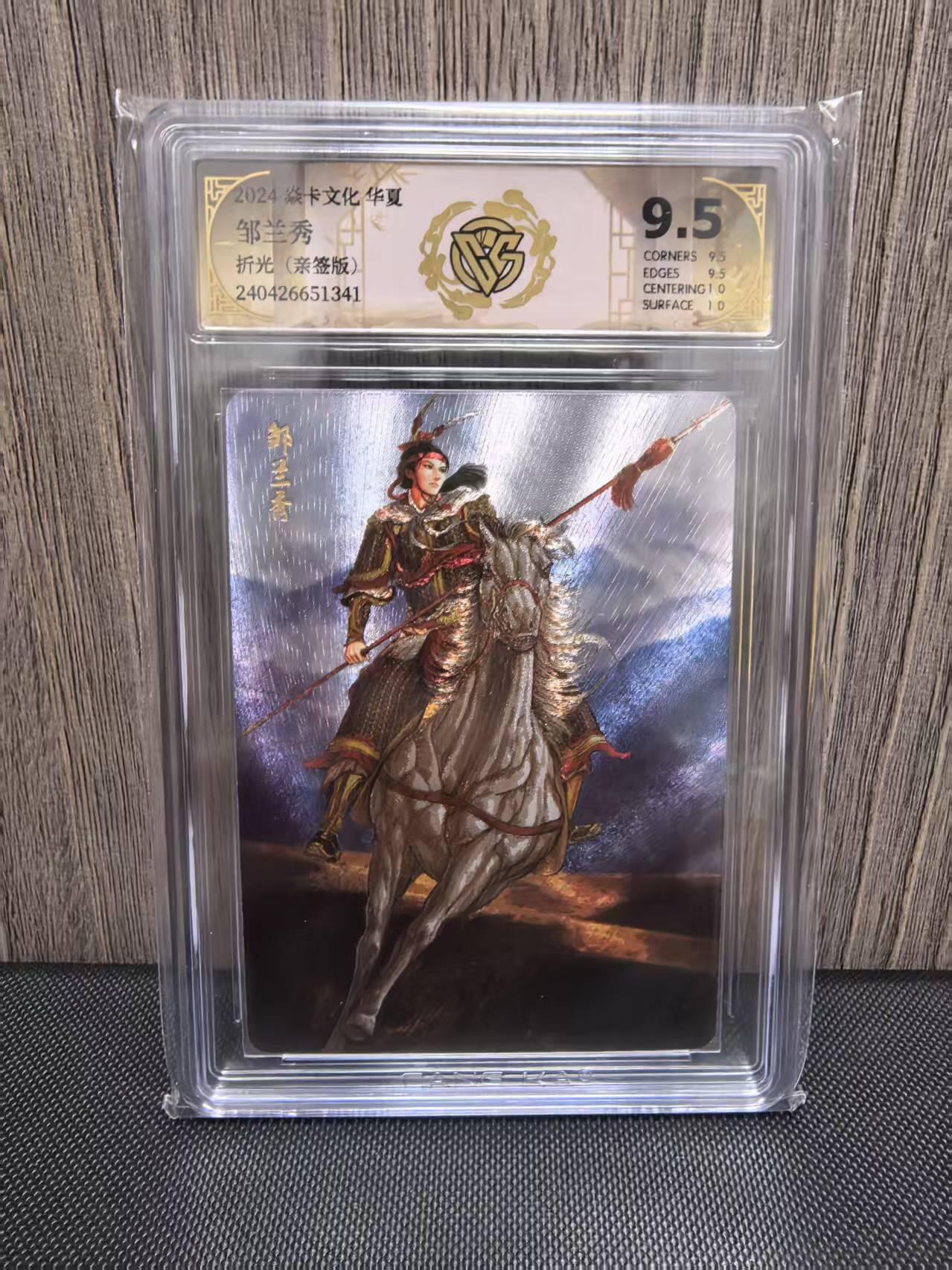 卡牌限时028期专场（24号晚21点30截拍）