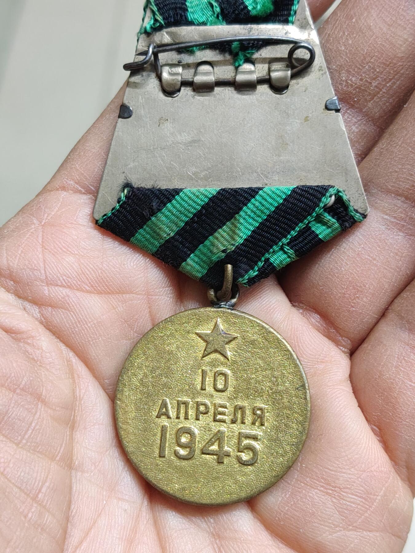 苏联蒙古勋章钱币 苏联柯尼斯堡奖章