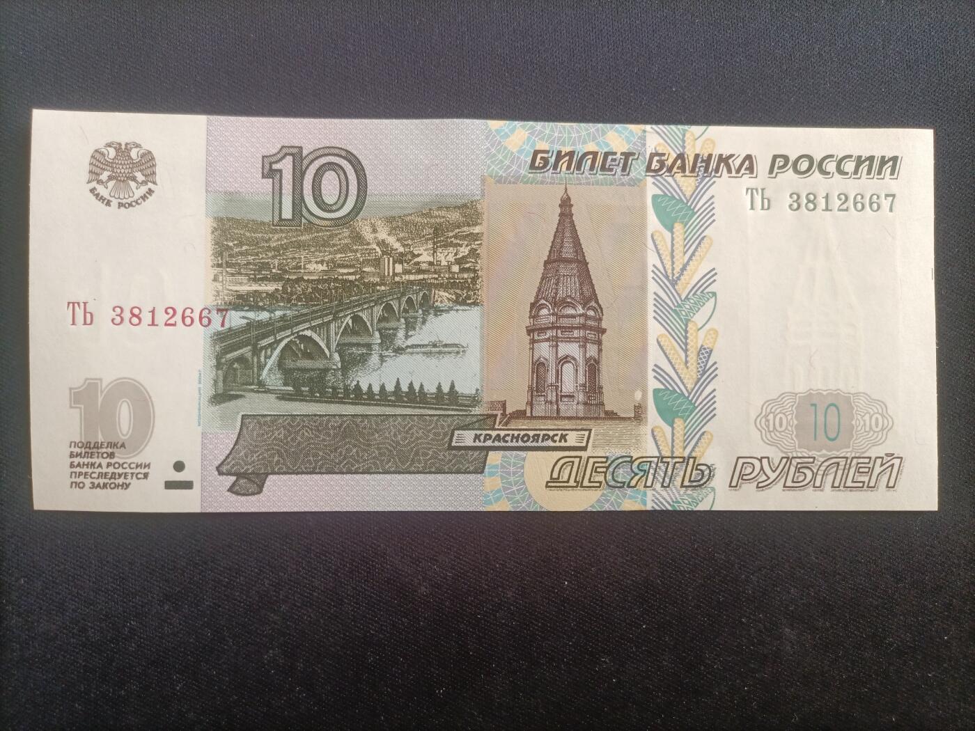 【游宝包邮场】蛇年第103期  俄罗斯-50/10/5卢布【1997版 全新UNC/UNC-】