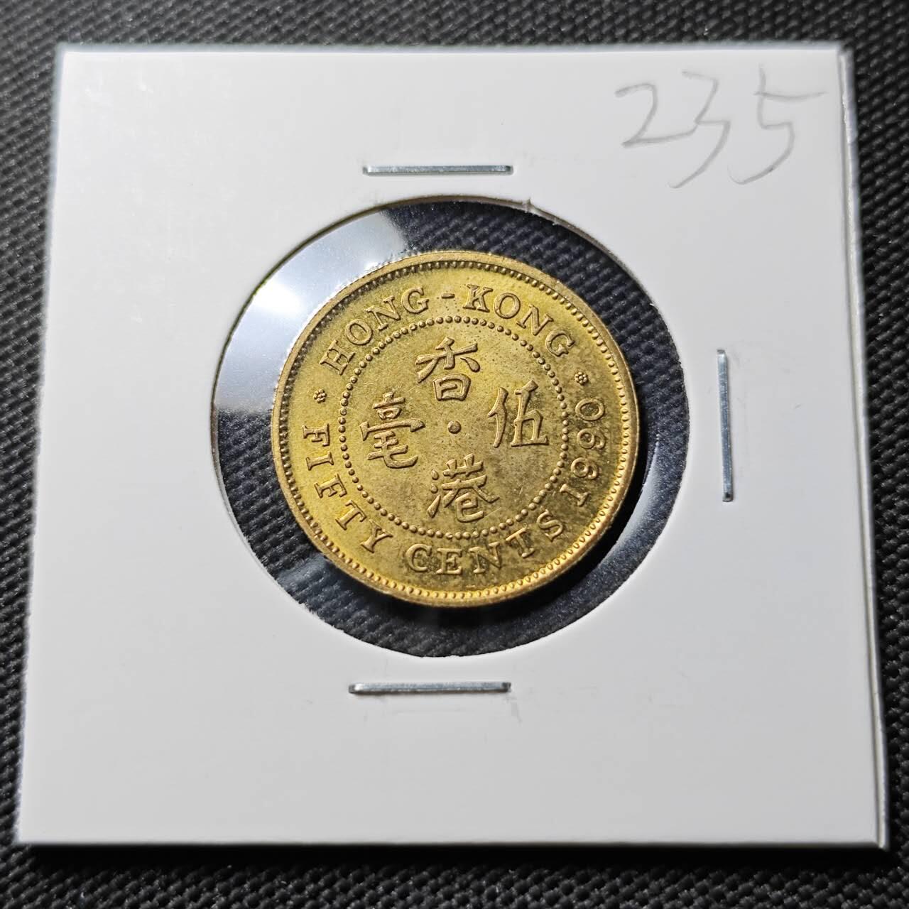 KK钱币收藏小铺 《套币 好品/批量散币专场》  2月预留时间 周末发货  1990香港5毫铜币