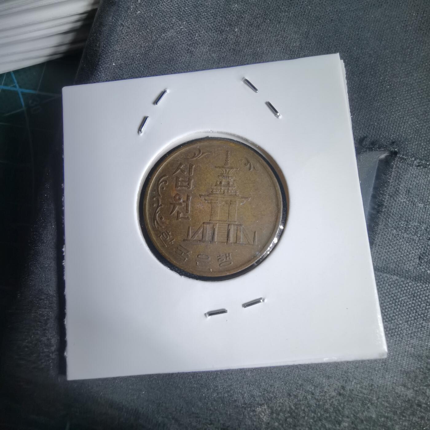 沼泽如烟--第949场 韩国1972年十元