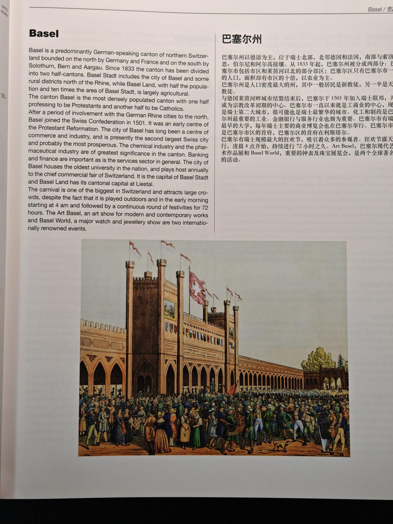 【德藏】世界币章拍卖第159期(元旦专场拍卖) 全新未拆封 第三版 瑞士射击节币章目录 中文版 超大开本 硬壳精装 全彩铜版纸印刷 全书约632页