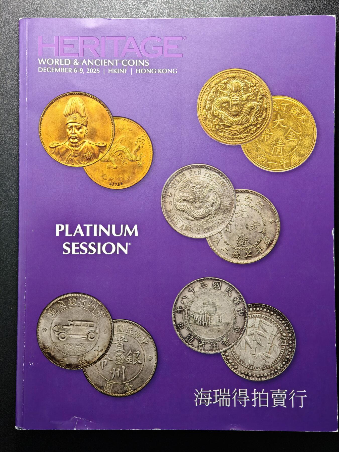 【德藏】世界币章拍卖第159期(元旦专场拍卖) 3本一组 HA海瑞得拍卖目录 全彩铜板纸印刷 全书约218+页，47+页，94+页