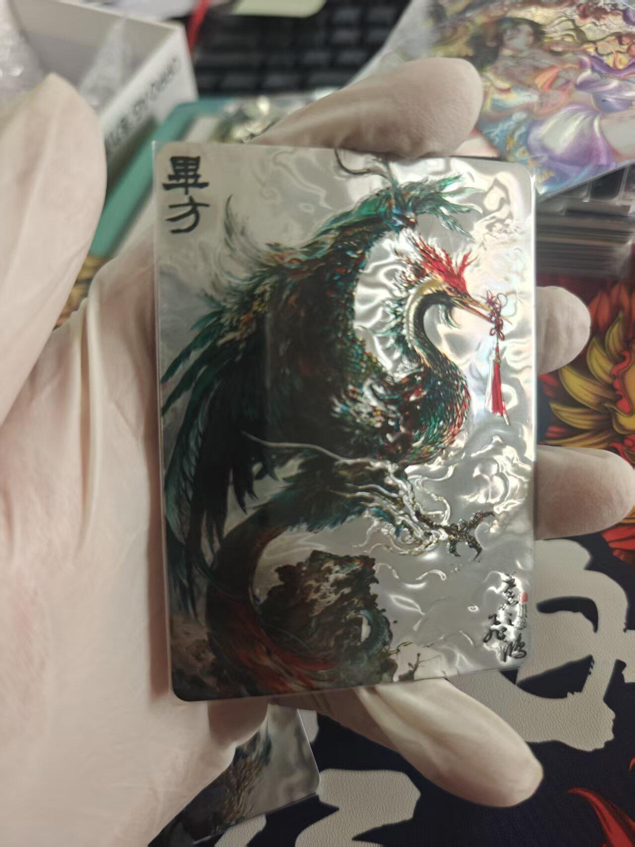 寸草不生拍卖 第十七期  百里卡牌 苍之飞鸿 光刻 毕方