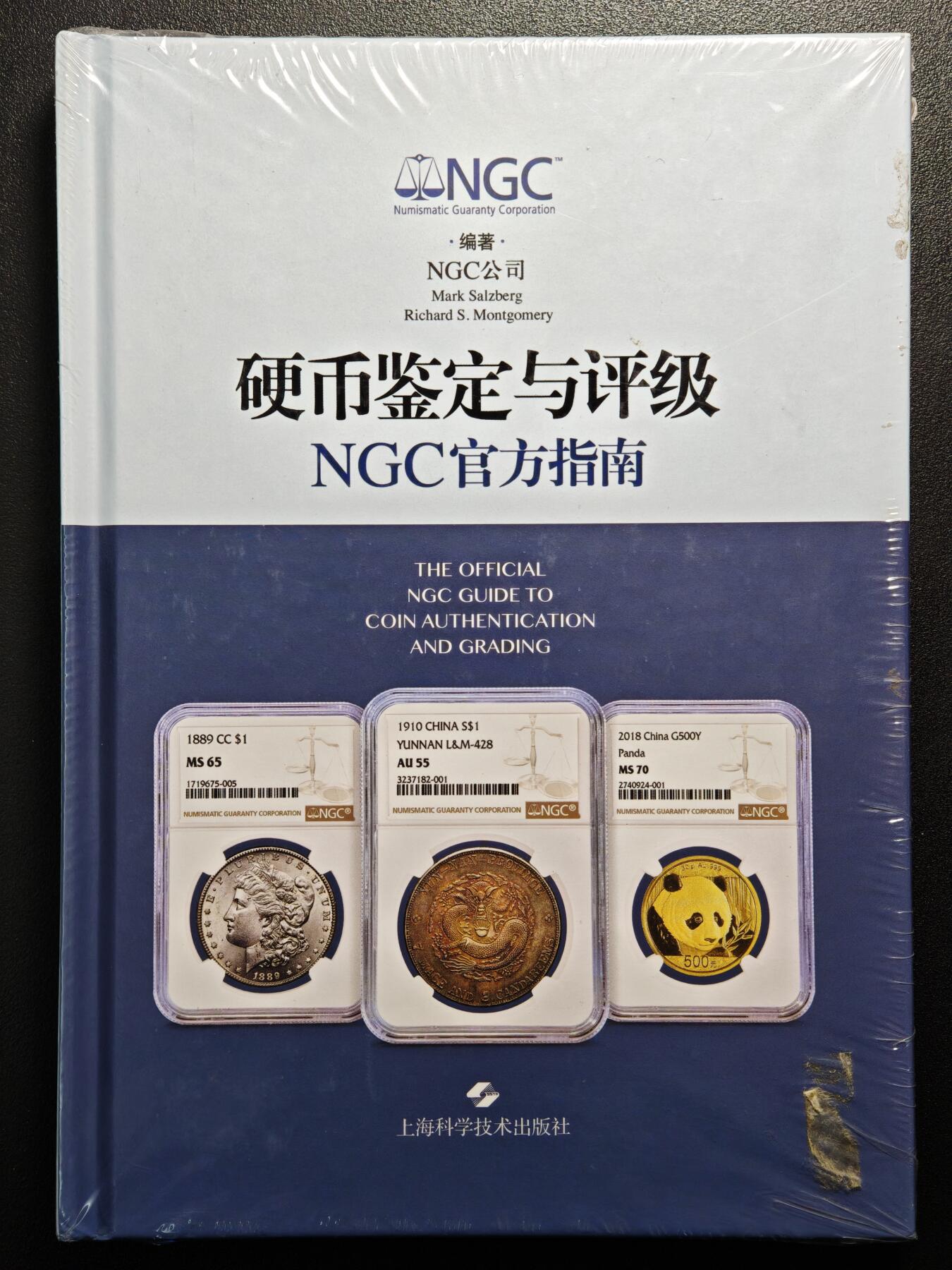 【德藏】世界币章拍卖第159期(元旦专场拍卖) 全新塑封 硬币鉴定与评级 NGC官方指南 全彩铜版纸印刷 了解评级知识的必备工具书 全书约158页