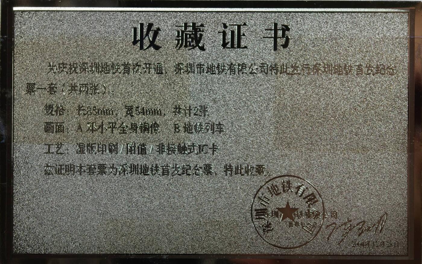 公藏第60期裸卡拍卖