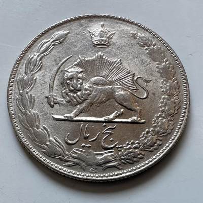 🌹外币初藏🌹🐯2025年第147场  每周二四六晚8️⃣点 接代拍 - 伊朗1974年五里亚尔