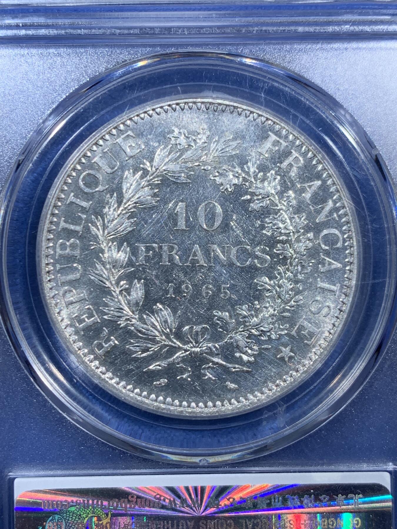 《竞宝斋》第452场 周日，周一 2场连拍 （全场包邮，欢迎送拍） 公博 MS66 法国1965年大力神10法郎银币 25克