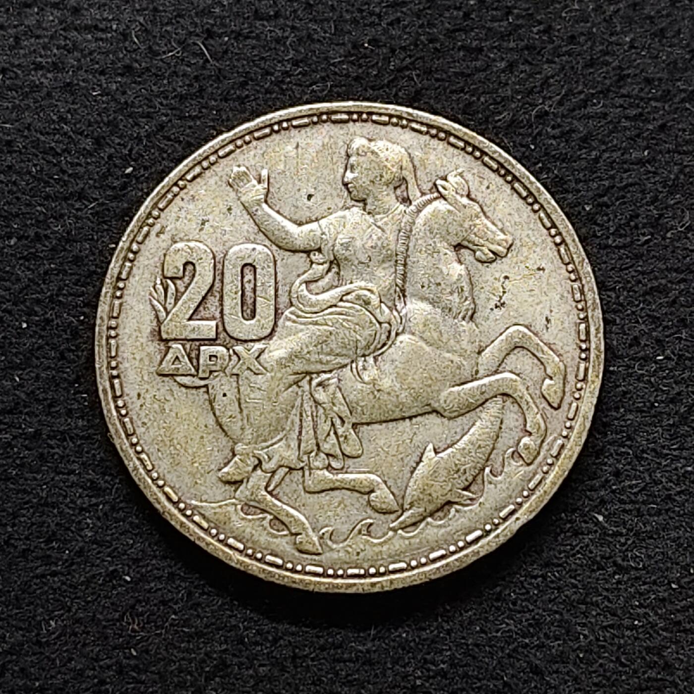 【全场包邮】纯粹捡漏拍490场（免费代拍第27场） 希腊王国1960年保罗一世20德拉克马（26毫米7.5克）银币