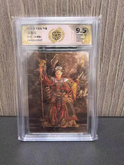 卡牌限时028期专场（24号晚21点30截拍） - 燎原水浒第四弹，佘赛花折光亲签版，2024焱卡文化，黄子鉴亲签，CCG评级9.5分，冠军分。