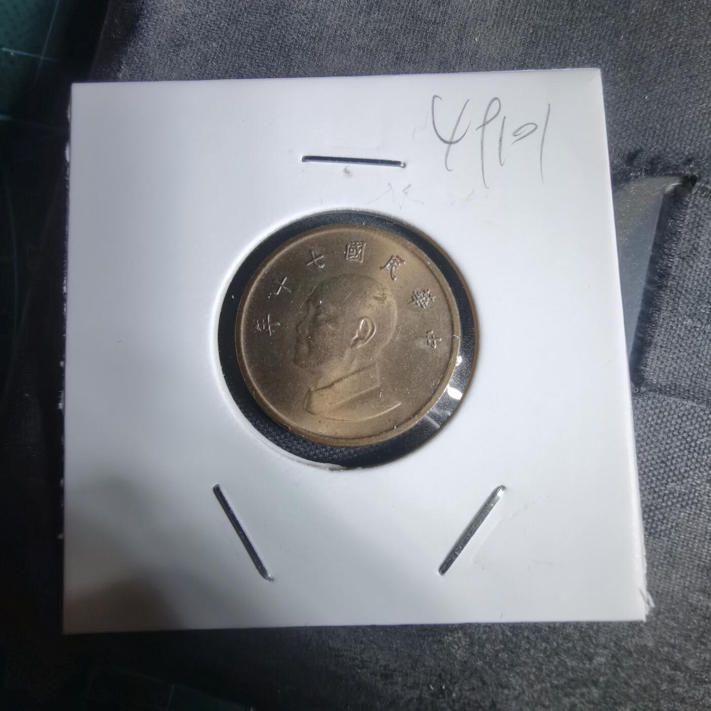 沼泽如烟--第949场 民国七十年一元