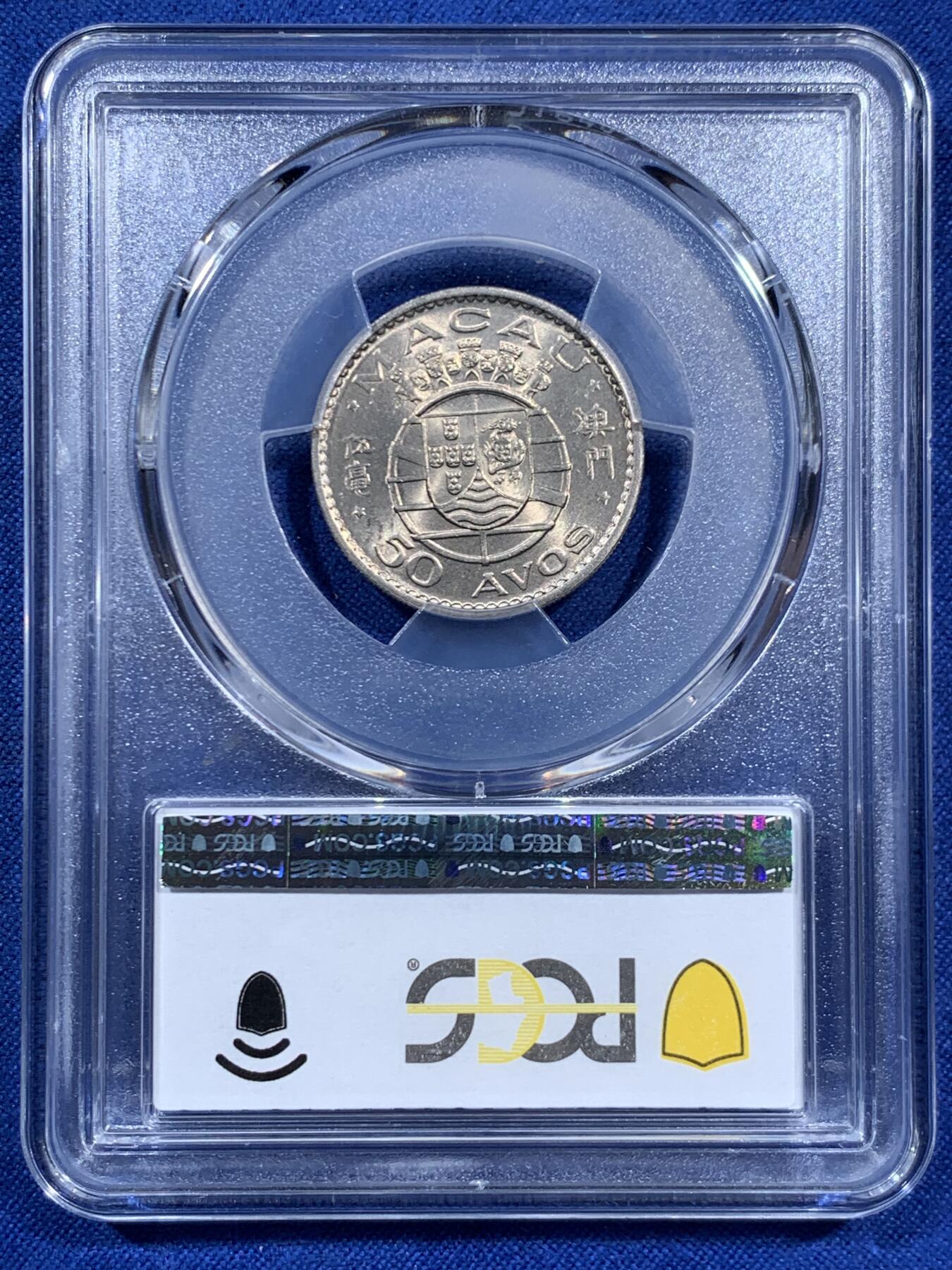 《竞宝斋》第452场 周日，周一 2场连拍 （全场包邮，欢迎送拍） PCGS MS66 澳门1973年5毫镍币 车轮光状态漂亮 适合收藏！