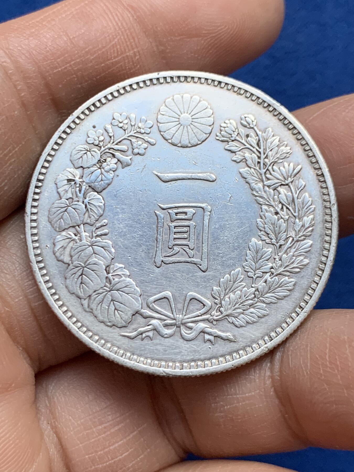 《竞宝斋》第452场 周日，周一 2场连拍 （全场包邮，欢迎送拍） 日本 1887年 明治二十年 龙洋壹圆银币