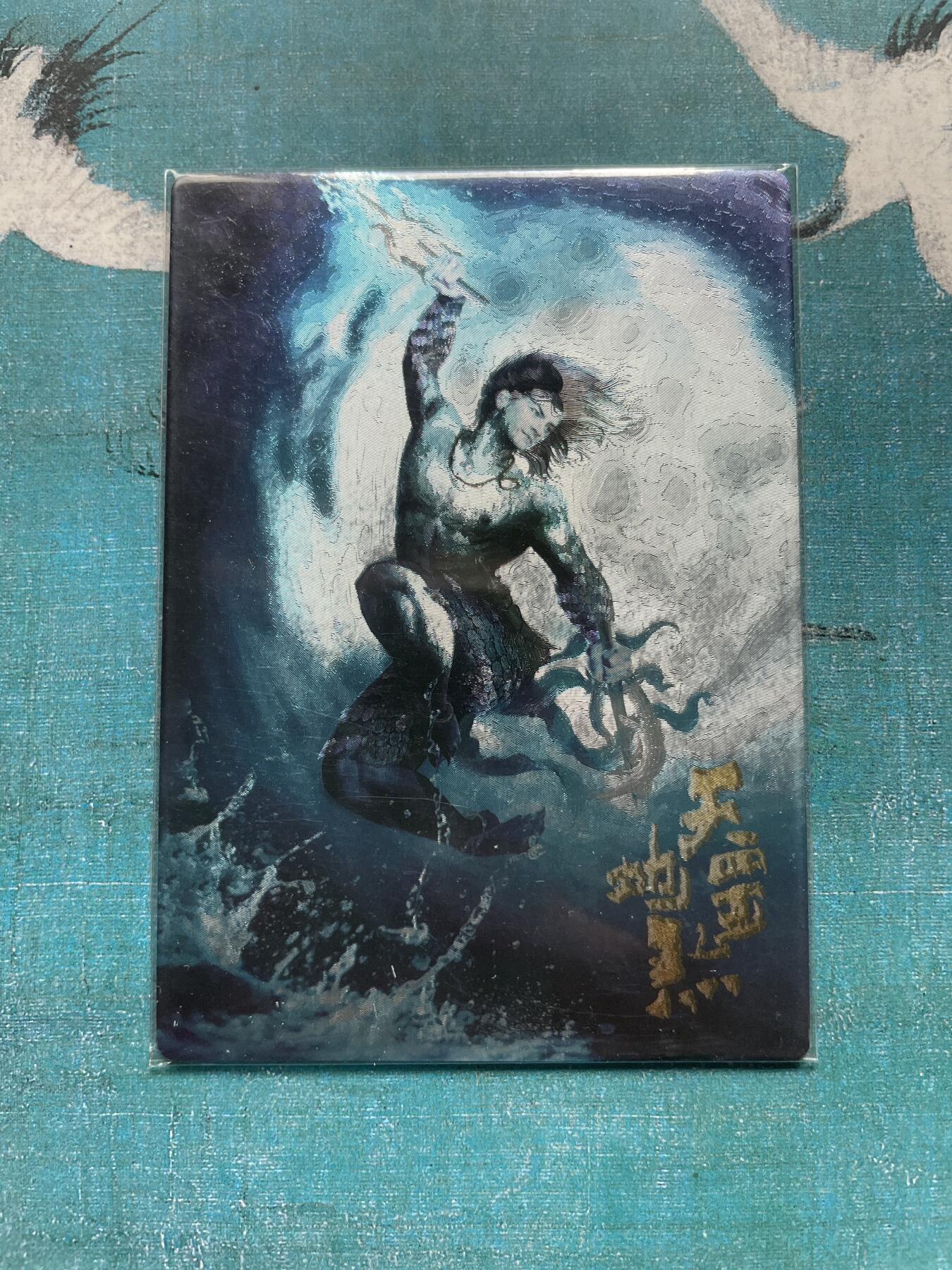 开心玩 卡牌 第九期 张墨一水浒 张顺 粗闪