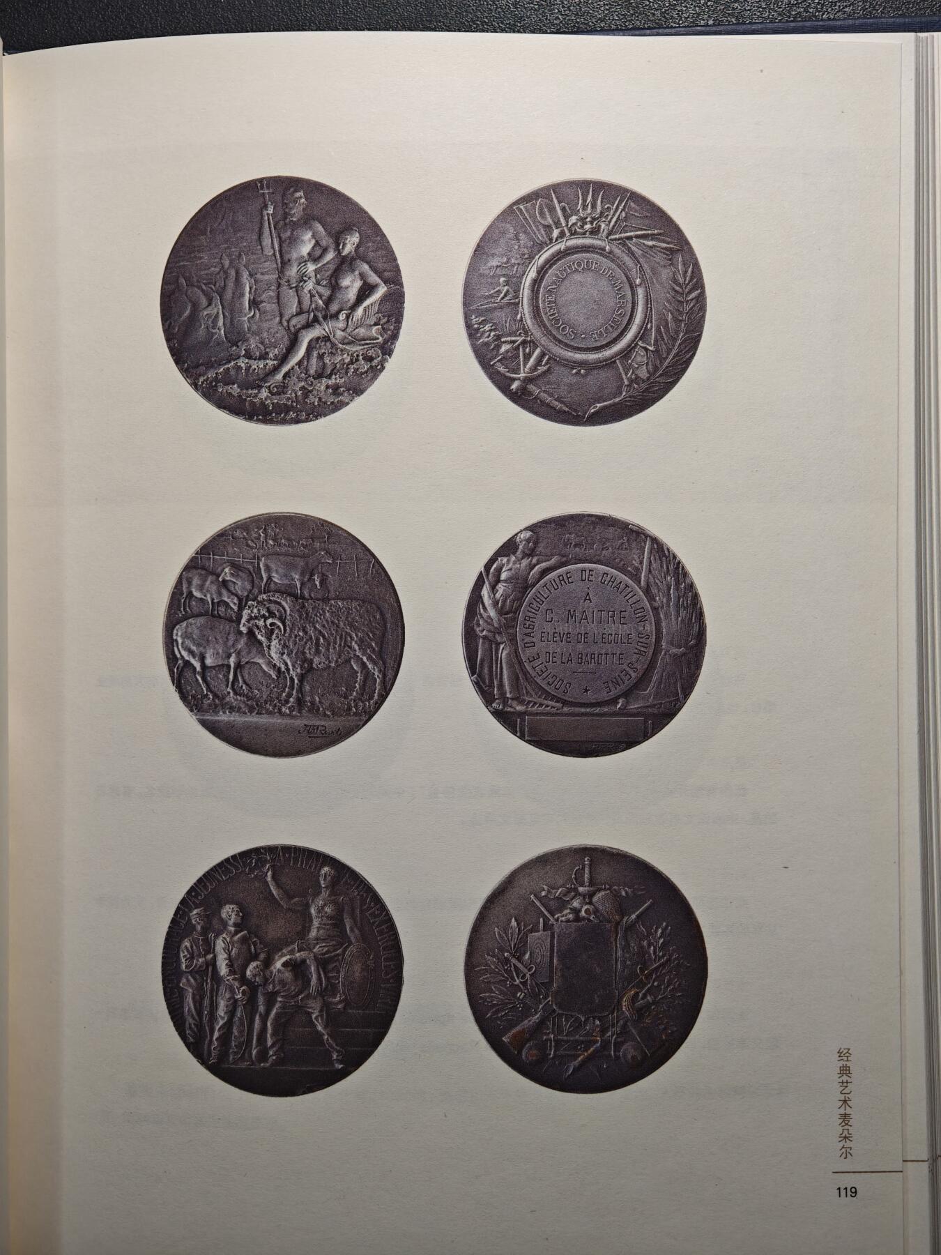 【德藏】世界币章拍卖第159期(元旦专场拍卖) 97新 艺术麦朵尔 欧美近代章牌经典 硬壳精装 内容介绍各类章牌资料 彩色印刷 全书约302页