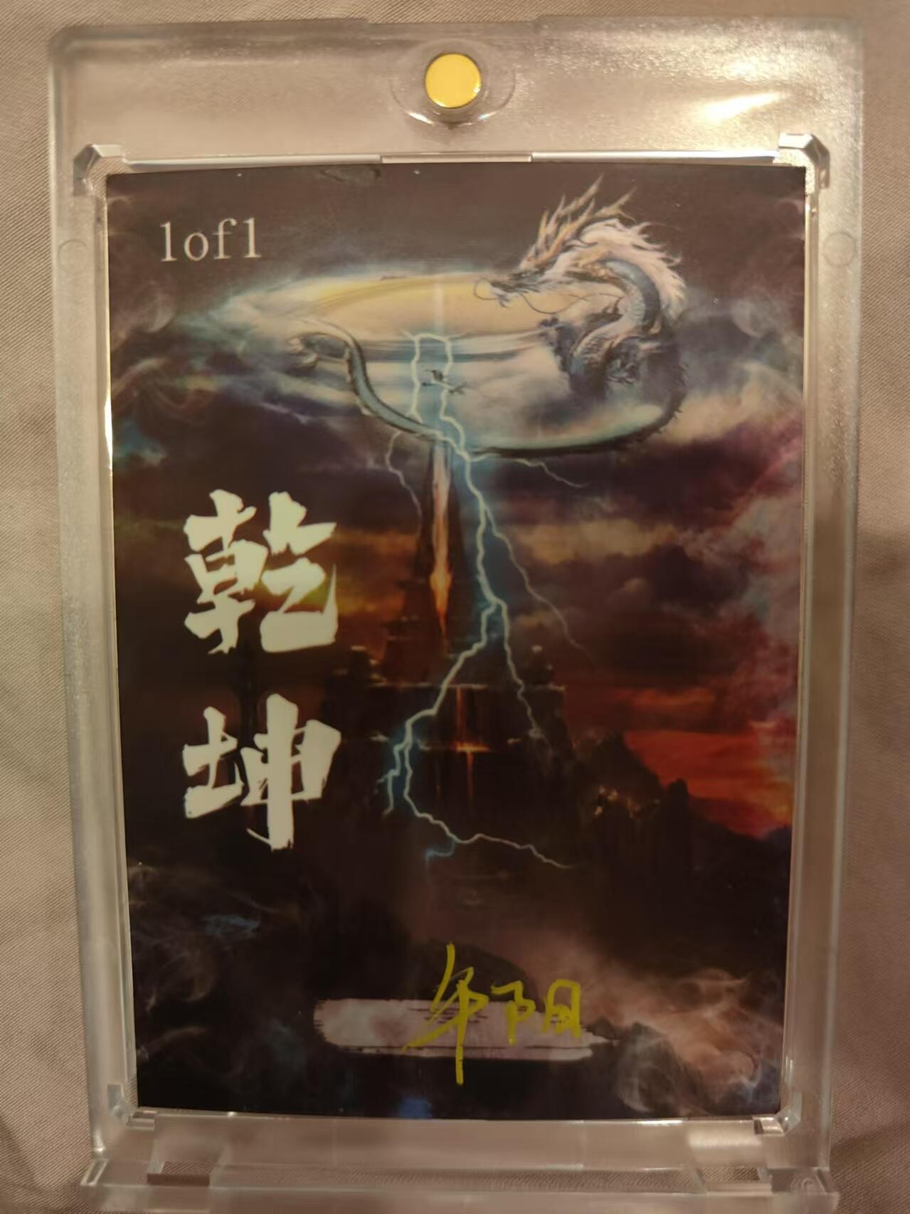 寸草不生拍卖 第十七期  手绘卡  画师午阳，hit画师（图二紫光灯效果）