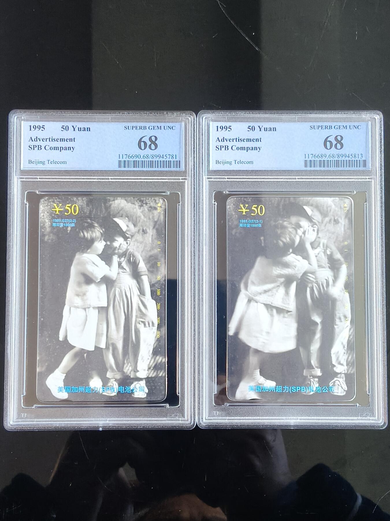 易卡拍卖第65期 美国加州超力（SPB）电池公司。（北京精品地方小盘卡。发行量仅0.1万套）。PCGS评级68分。（冠军分）。（到目前为止，共出评3套：68分2套，67分1套）如图所示！