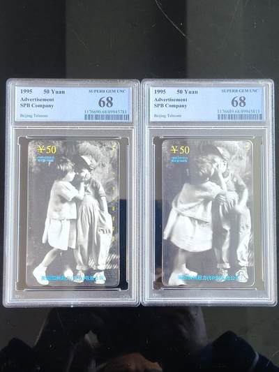 易卡拍卖第65期 - 美国加州超力（SPB）电池公司。（北京精品地方小盘卡。发行量仅0.1万套）。PCGS评级68分。（冠军分）。（到目前为止，共出评3套：68分2套，67分1套）如图所示！