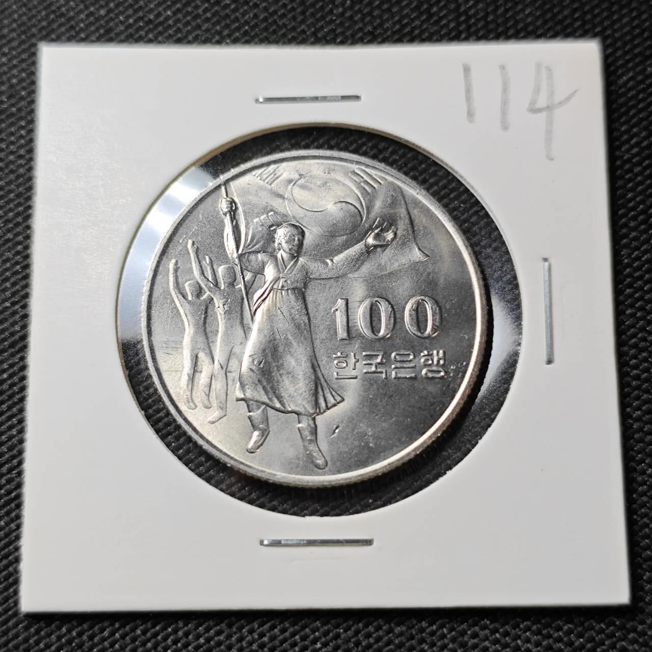 KK钱币收藏小铺 《套币 好品/批量散币专场》  2月预留时间 周末发货  1975韩国100韩元纪念币 好品