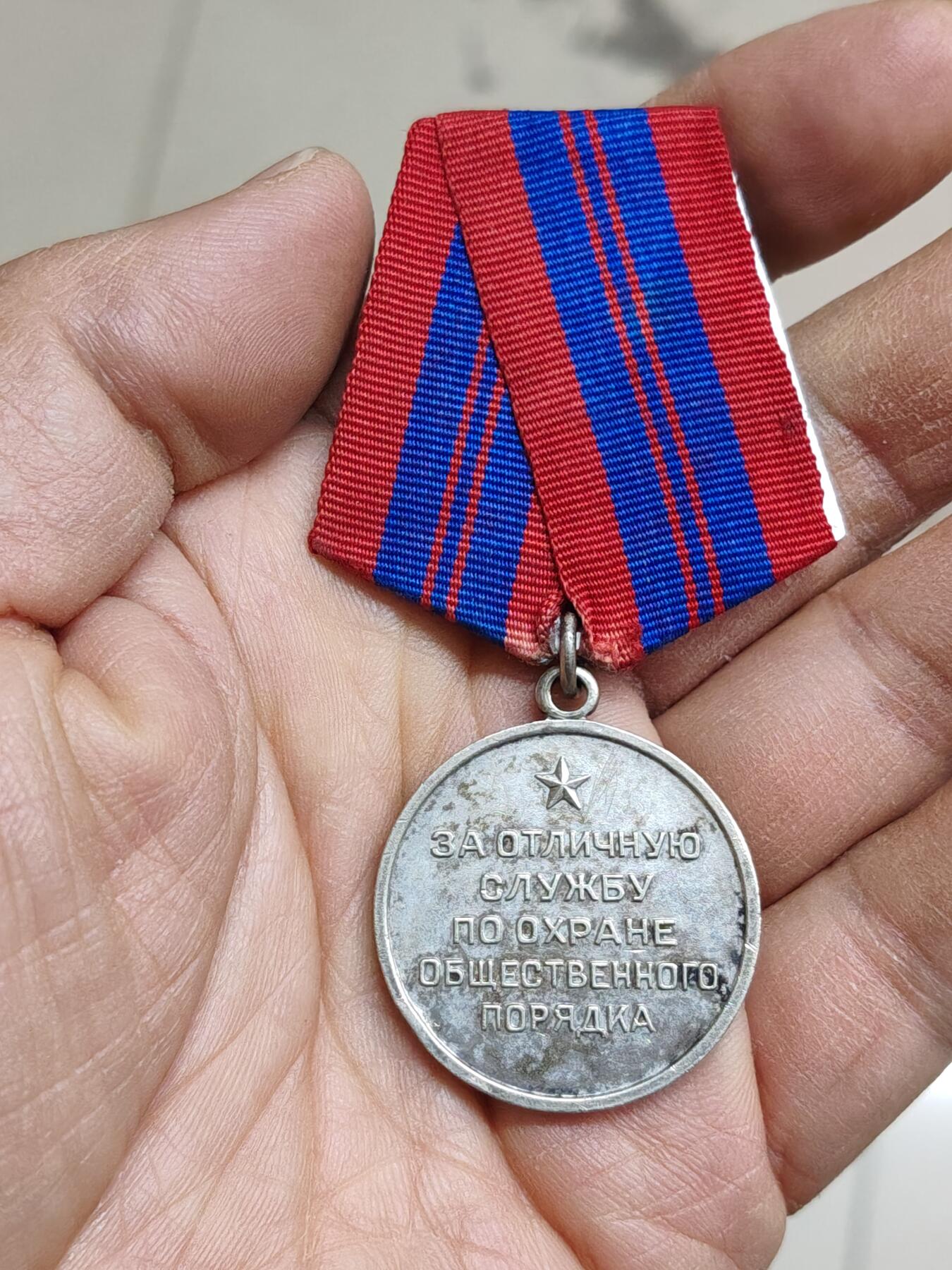 苏联蒙古勋章钱币 苏联维护社会秩序奖章