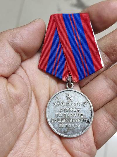 苏联蒙古勋章钱币 - 苏联维护社会秩序奖章