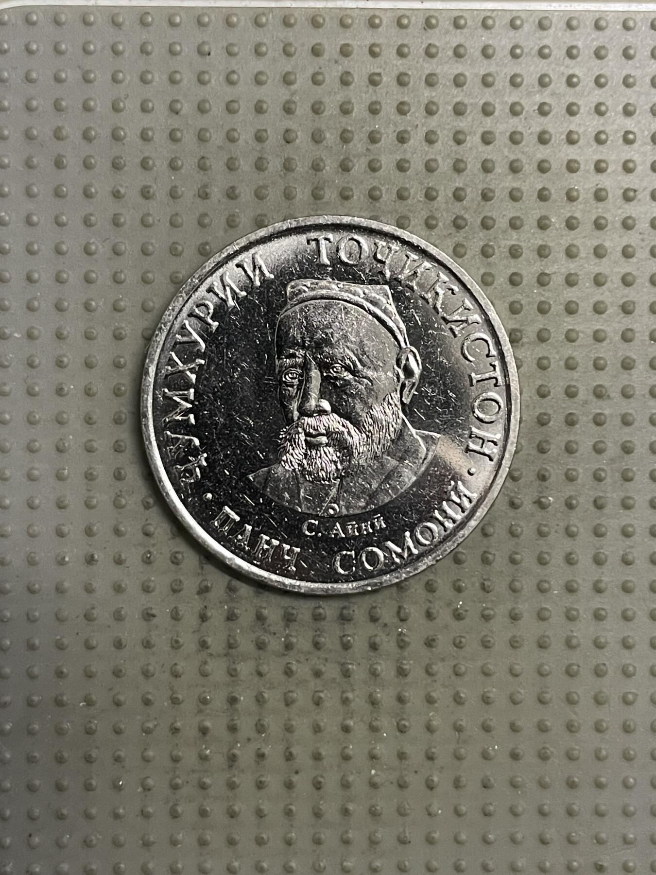 2025年第149场各国散币拍卖（总第149场） 塔吉克斯坦2020年5索莫尼