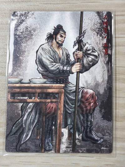 卡德曼张建东水浒 水墨9遍 石将军 石勇 - 卡德曼张建东水浒 水墨9遍 石将军 石勇