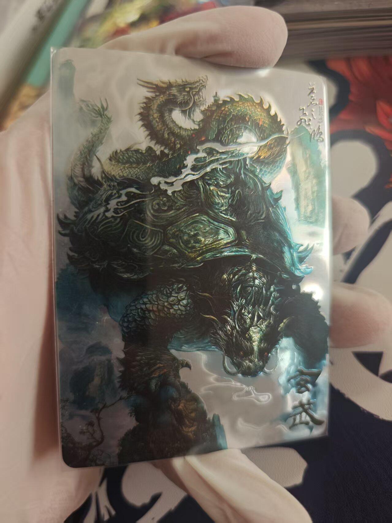 寸草不生拍卖 第十七期  百里卡牌 苍之飞鸿  光刻 玄武