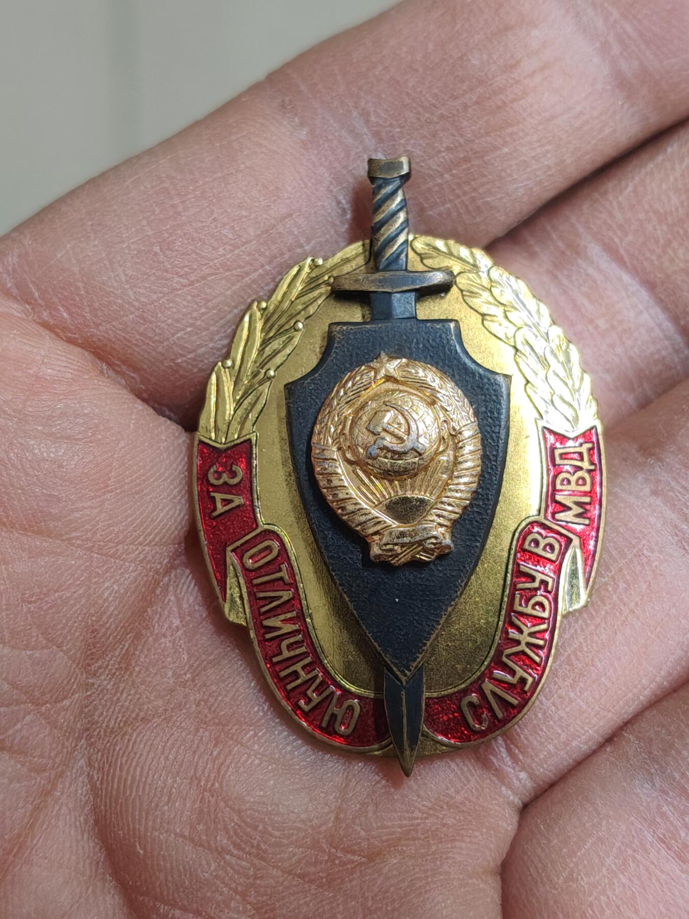 苏联蒙古勋章钱币 苏联证章一枚