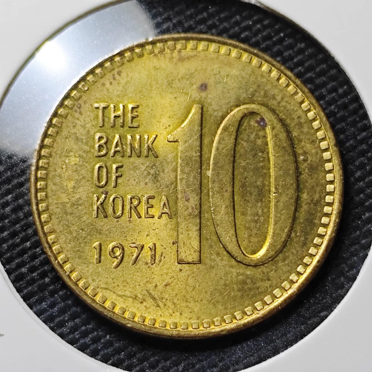 KK钱币收藏小铺 《套币 好品/批量散币专场》  2月预留时间 周末发货  1971韩国10韩元铜币 好品