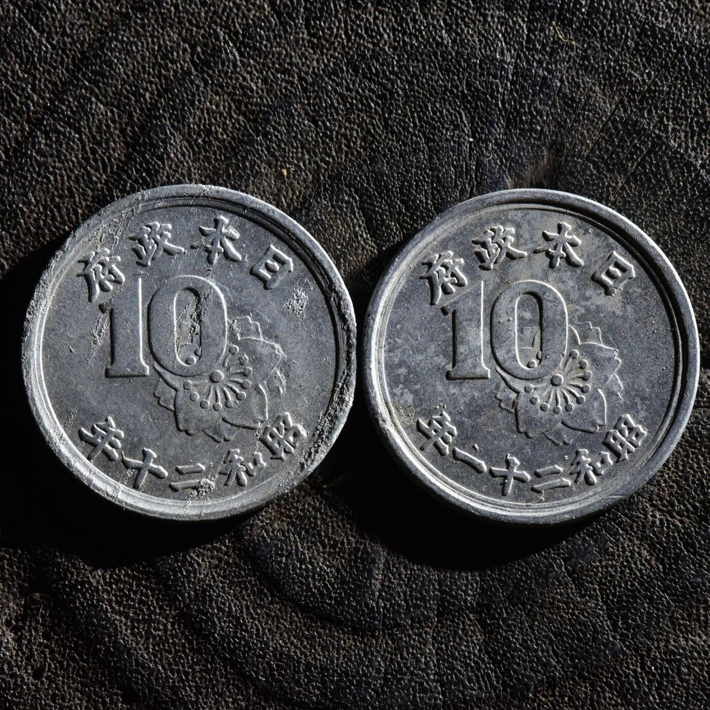 【良泉】第45期【直播场】1月15日晚19.30点开拍！ 208组，西方古代钱币、丝路古珠杂项专场 公元1945、1946年【日本】“日本政府”十钱铝币2枚