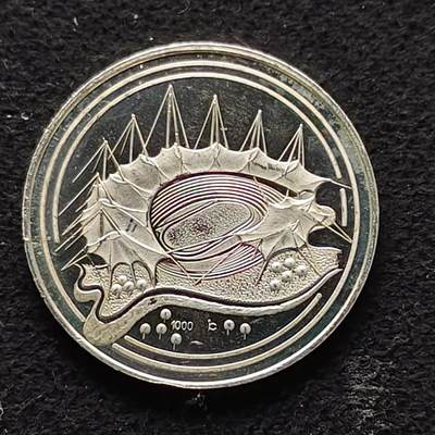 【全场包邮】纯粹捡漏拍491场（免费代拍第28场） - 【银章】德国1974年德国世界杯15克纯银纪念银章-有银标