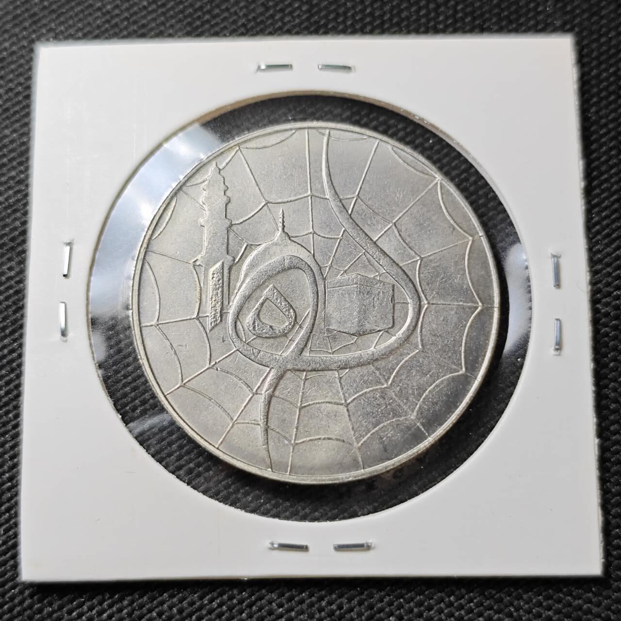 KK钱币收藏小铺 《套币 好品/批量散币专场》  2月预留时间 周末发货  马来西亚大一元纪念币 好品 