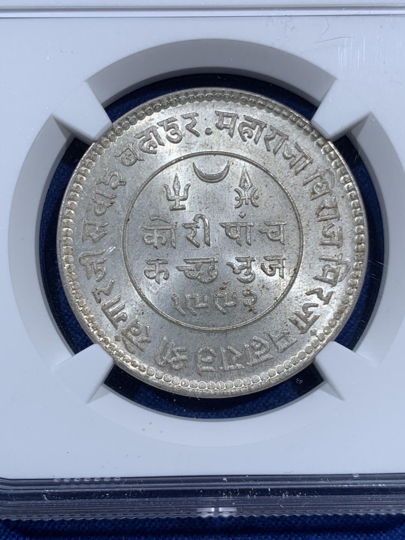 《竞宝斋》第452场 周日，周一 2场连拍 （全场包邮，欢迎送拍） NGC MS65 印度 1936//VS1992 喀奇邦 5K银币 亚军分