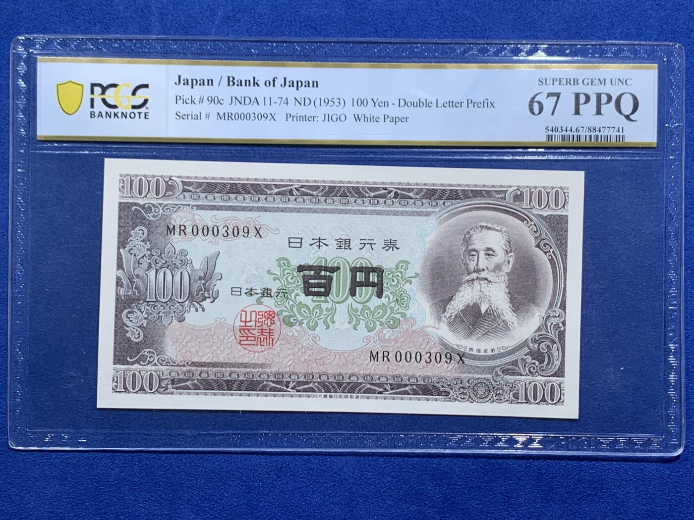 《竞宝斋》第452场 周日，周一 2场连拍 （全场包邮，欢迎送拍） PCGS 67PPQ  日本银行1953年百元纸钞，纸币正面中央印有日本明治时期重要政治家板垣退助的肖像。高分，品相极佳，1953年版100日元纸币因发行量相对较少且具有历史意义，成为收藏市场的热门品种。