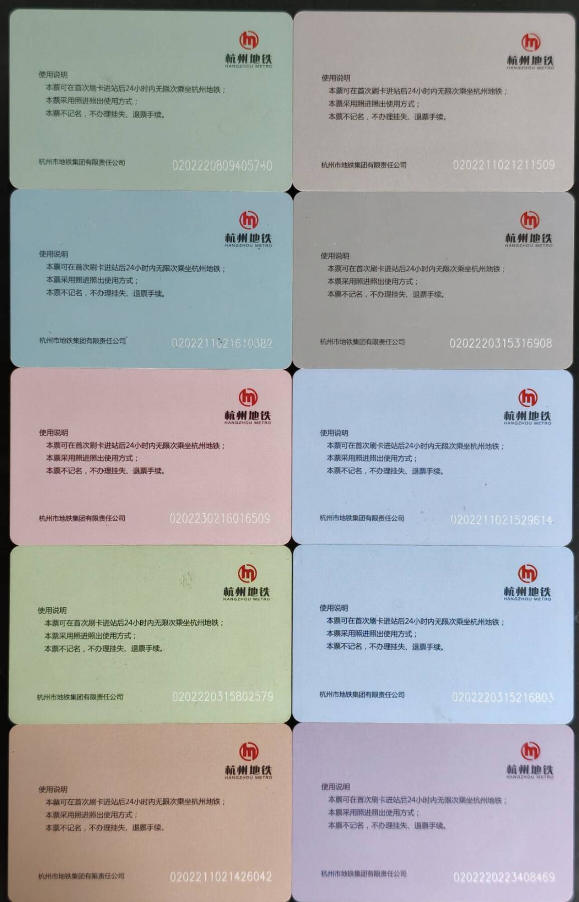 公藏第60期裸卡拍卖 浙江地铁卡【西湖十景】10全好品。