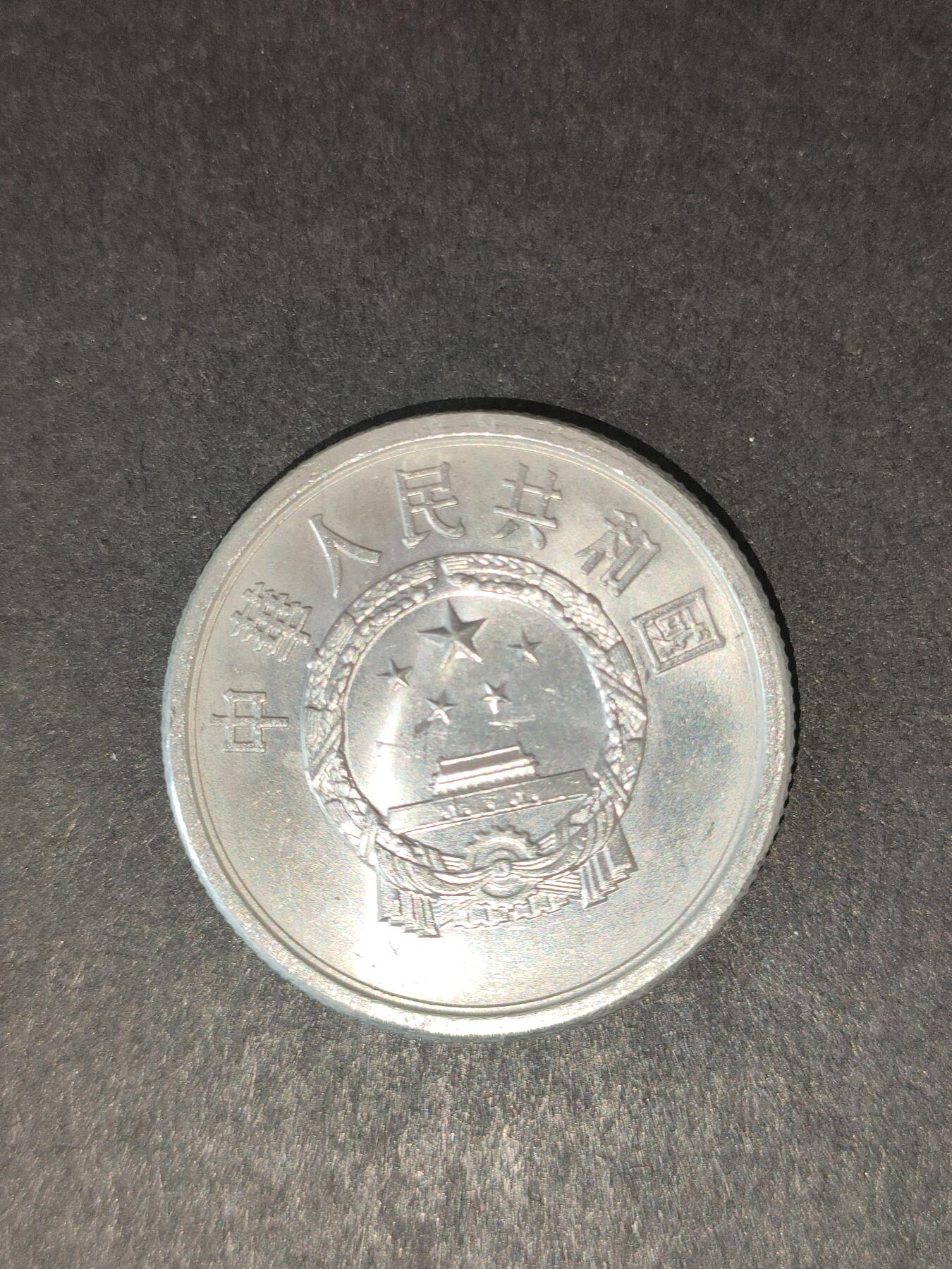 猩哥外币小铺➨【第214场】 伍分