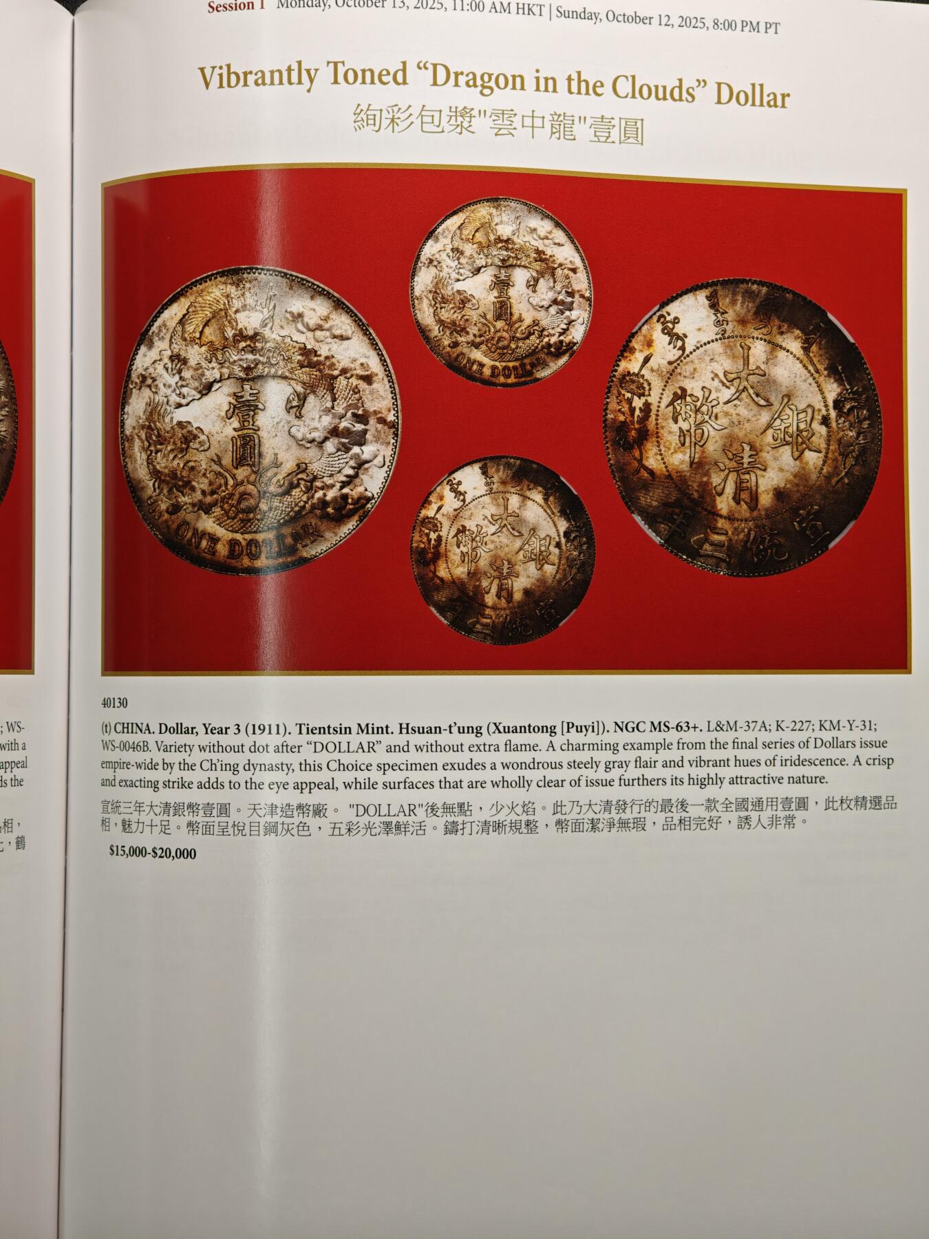 【德藏】世界币章拍卖第159期(元旦专场拍卖) 99新 SBP拍卖行 2025年香港10月-瑰宝之夜拍卖会图录 全彩铜板纸印刷 全书约244页