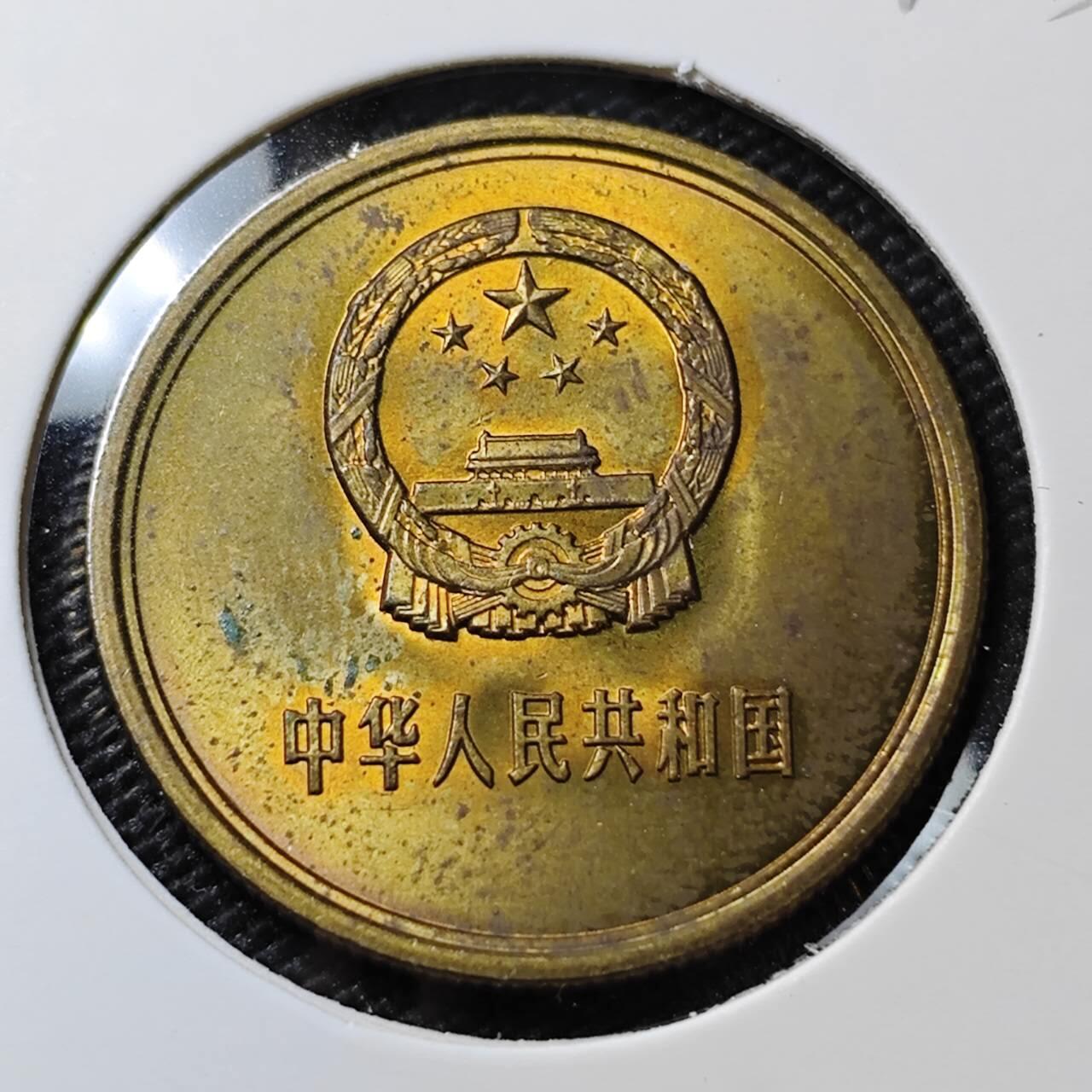 KK钱币收藏小铺 《套币 好品/批量散币专场》  2月预留时间 周末发货  1980中国5角