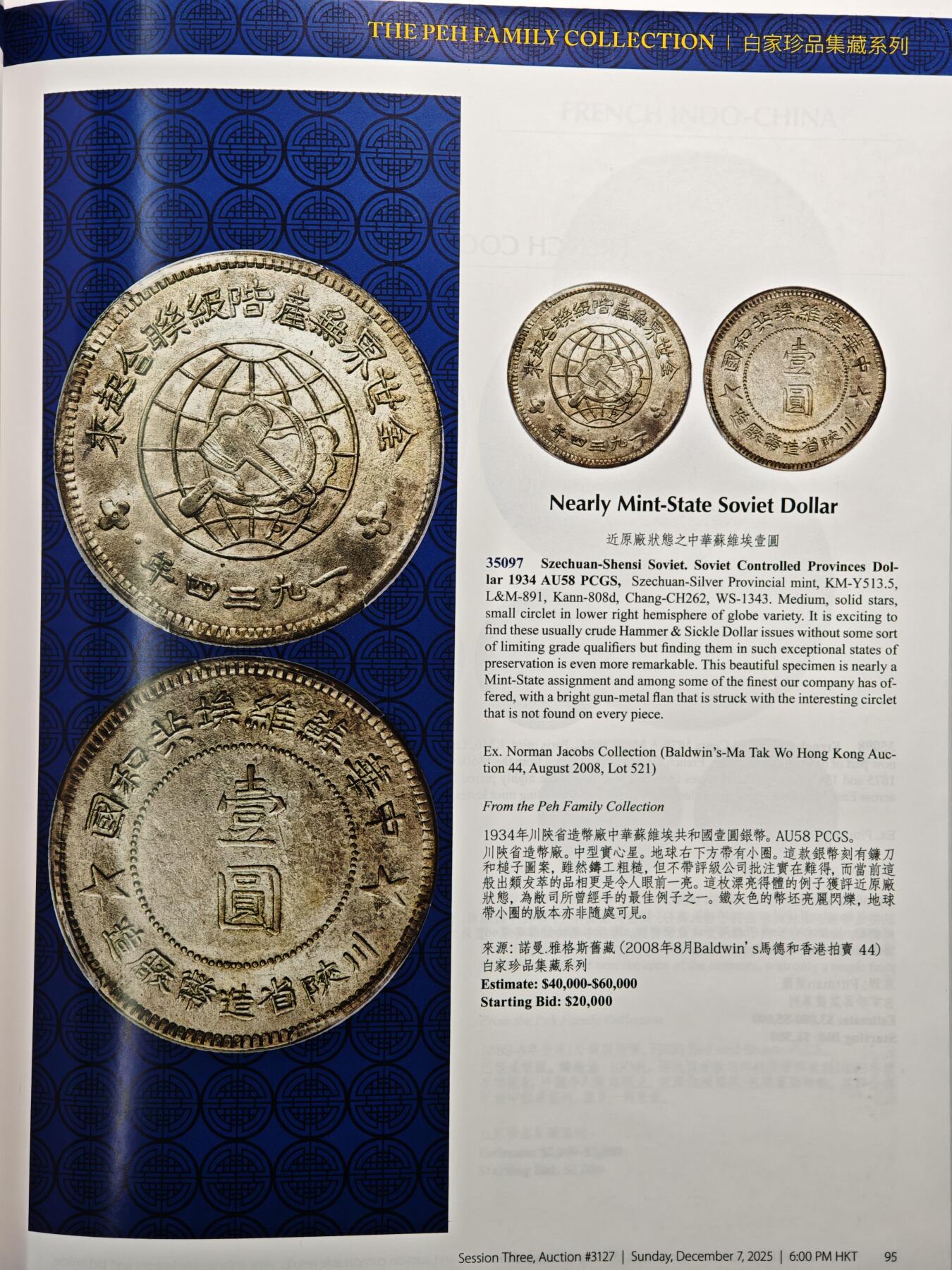 【德藏】世界币章拍卖第159期(元旦专场拍卖) 96新 HA海瑞得 白家珍品集藏系列，第三部拍卖目录 全彩铜板纸印刷 全书约201+页