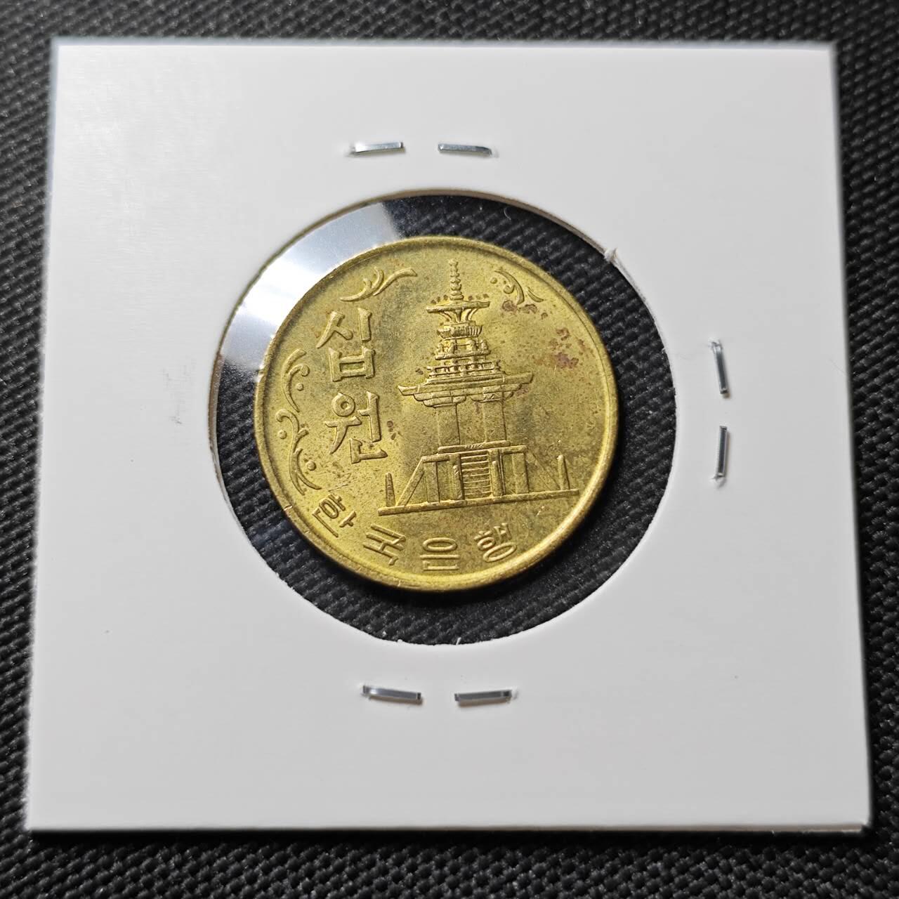 KK钱币收藏小铺 《套币 好品/批量散币专场》  2月预留时间 周末发货  1972韩国10韩元铜币 好品